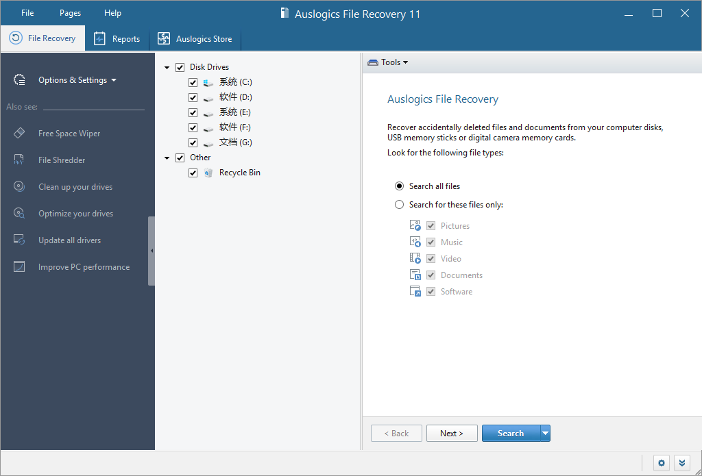 Auslogics File Recovery個(gè)人版