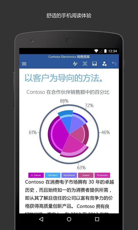 Microsoft Word手機(jī)版