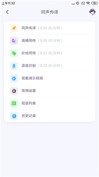 親愛的翻譯官移動(dòng)版