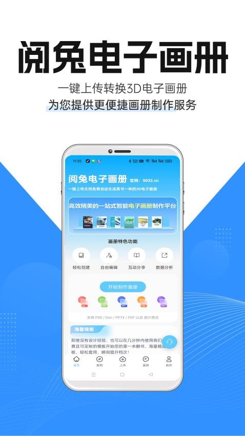 閱兔電子畫冊(cè)綠色版