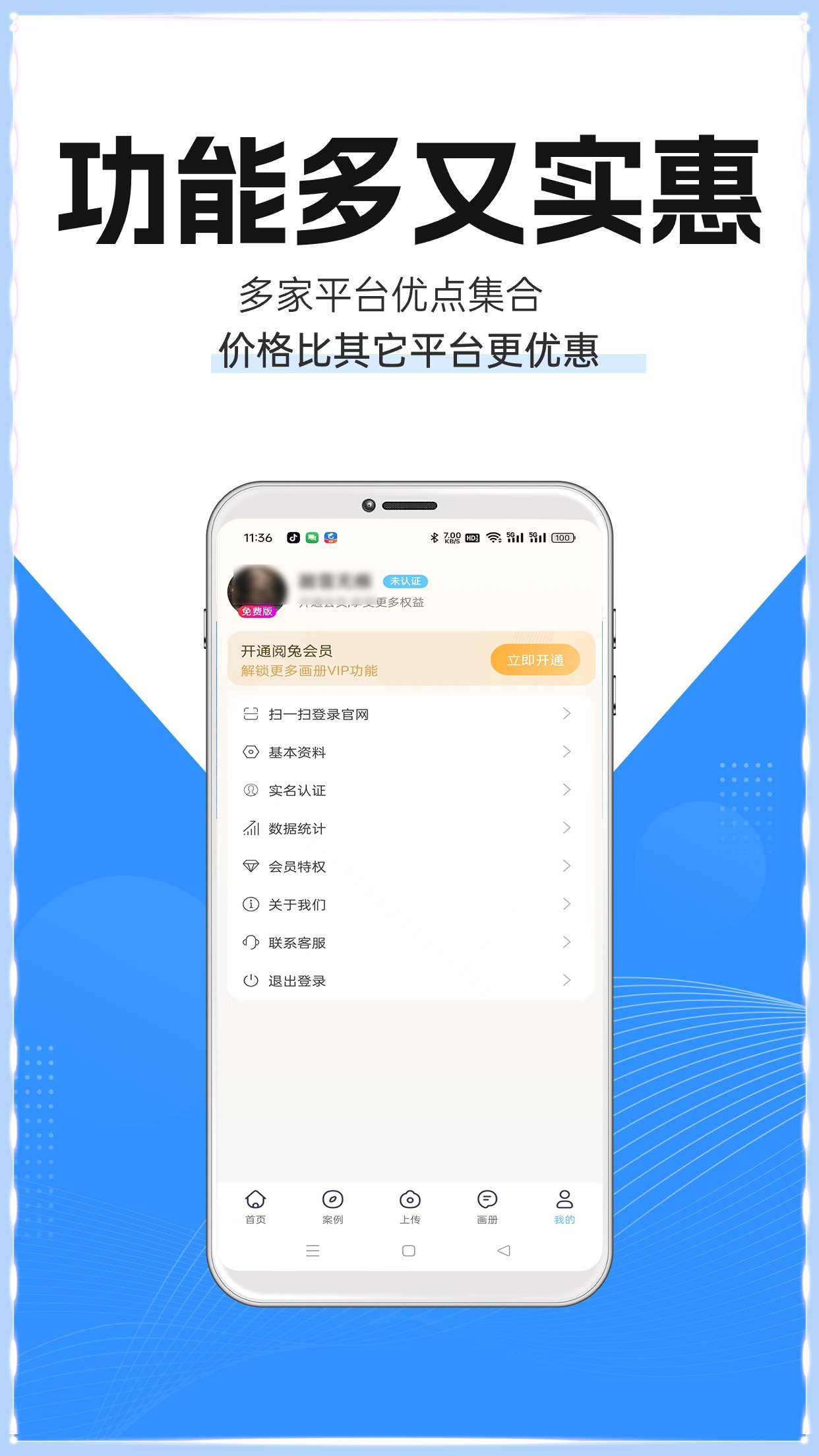 閱兔電子畫冊(cè)綠色版