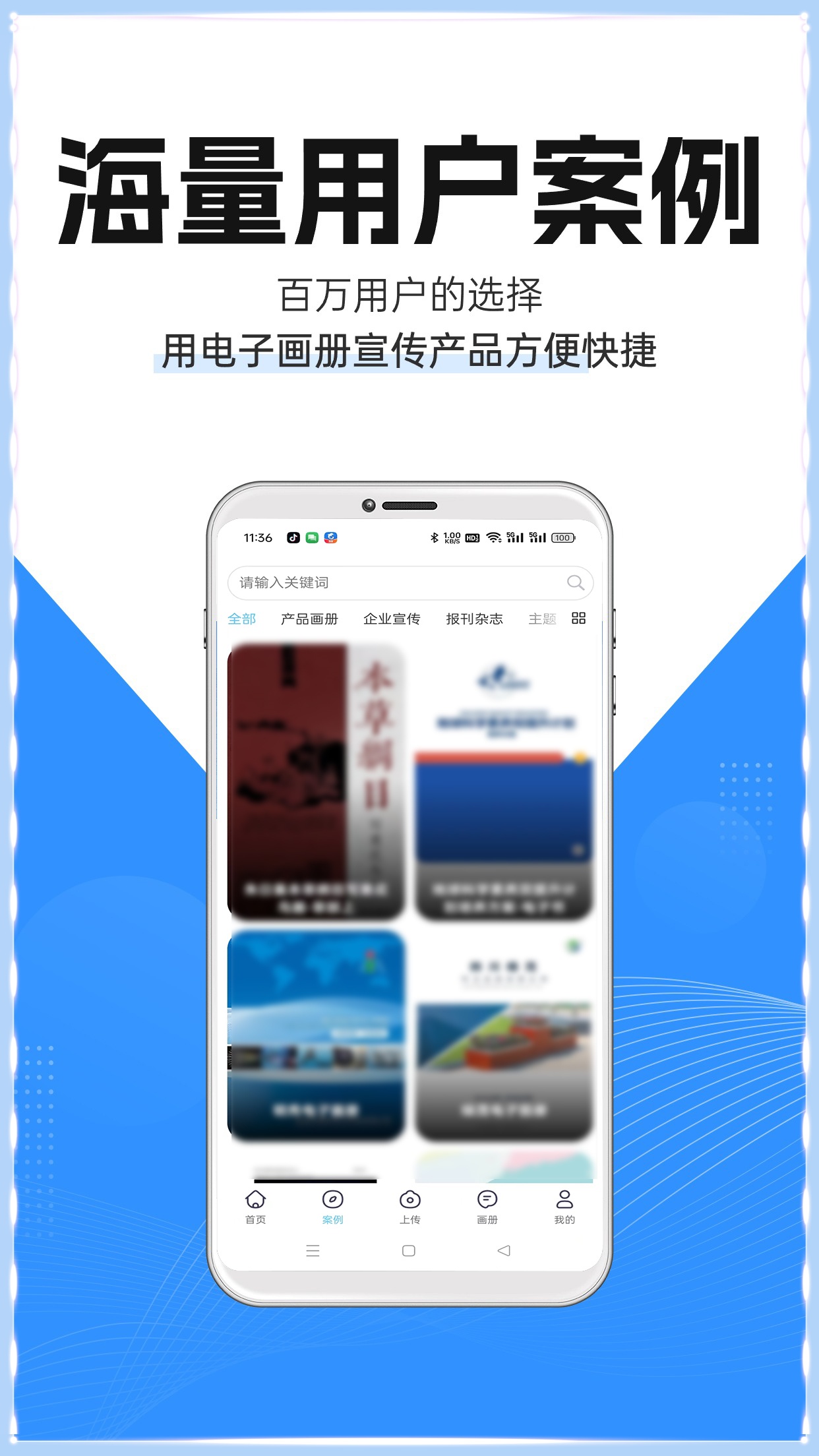 閱兔電子畫冊(cè)綠色版