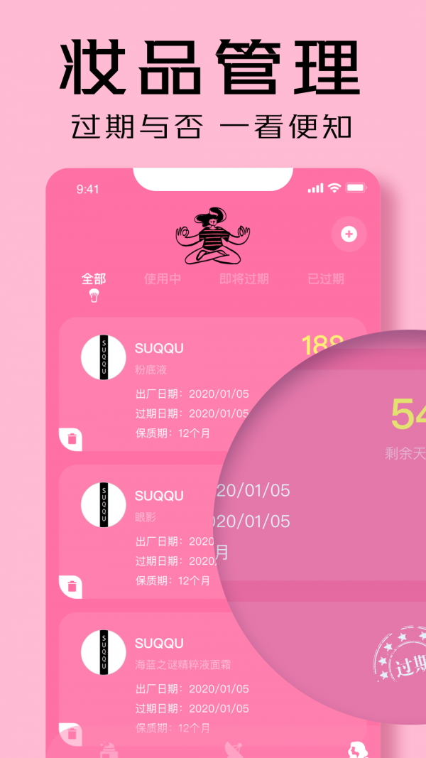 凹凸啦查妝手機(jī)版