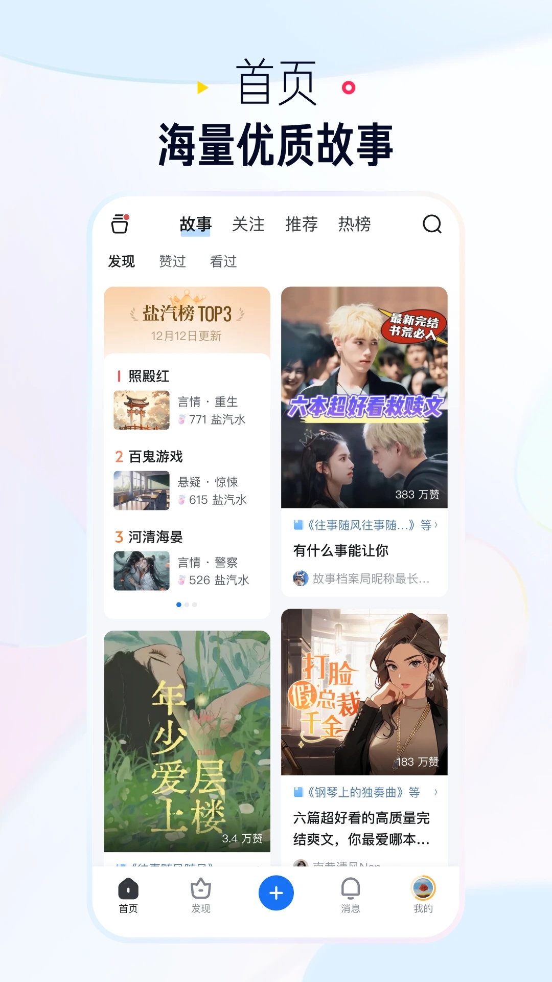 知乎極速版APP