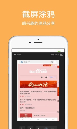 天馬瀏覽器全新版