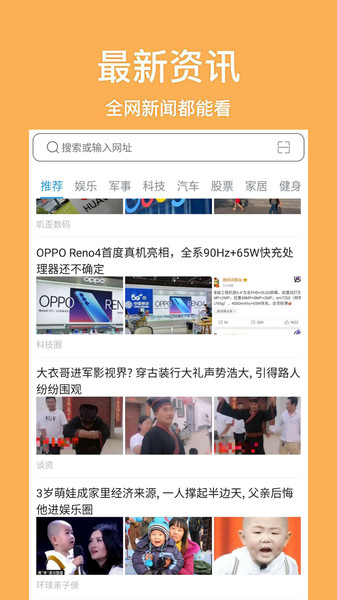 天馬瀏覽器全新版