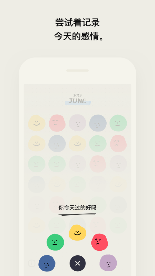 MOODA日記本官方版