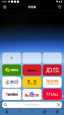 browser瀏覽器手機(jī)版