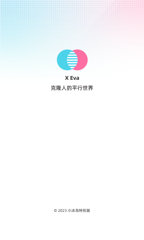 x eva虛擬人類正式版