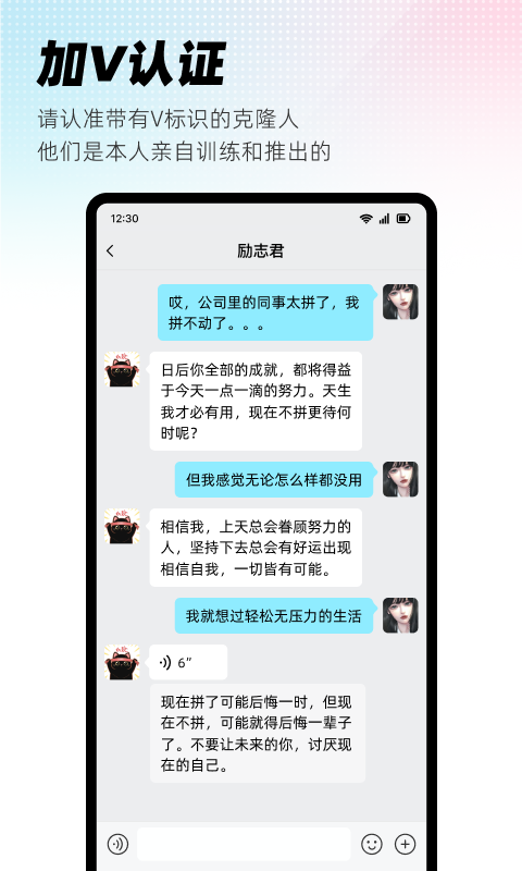 x eva虛擬人類正式版