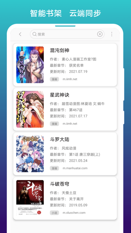 閱站漫畫(huà)全新版