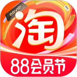 淘寶(88會(huì)員節(jié))