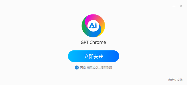 GPT瀏覽器正式版