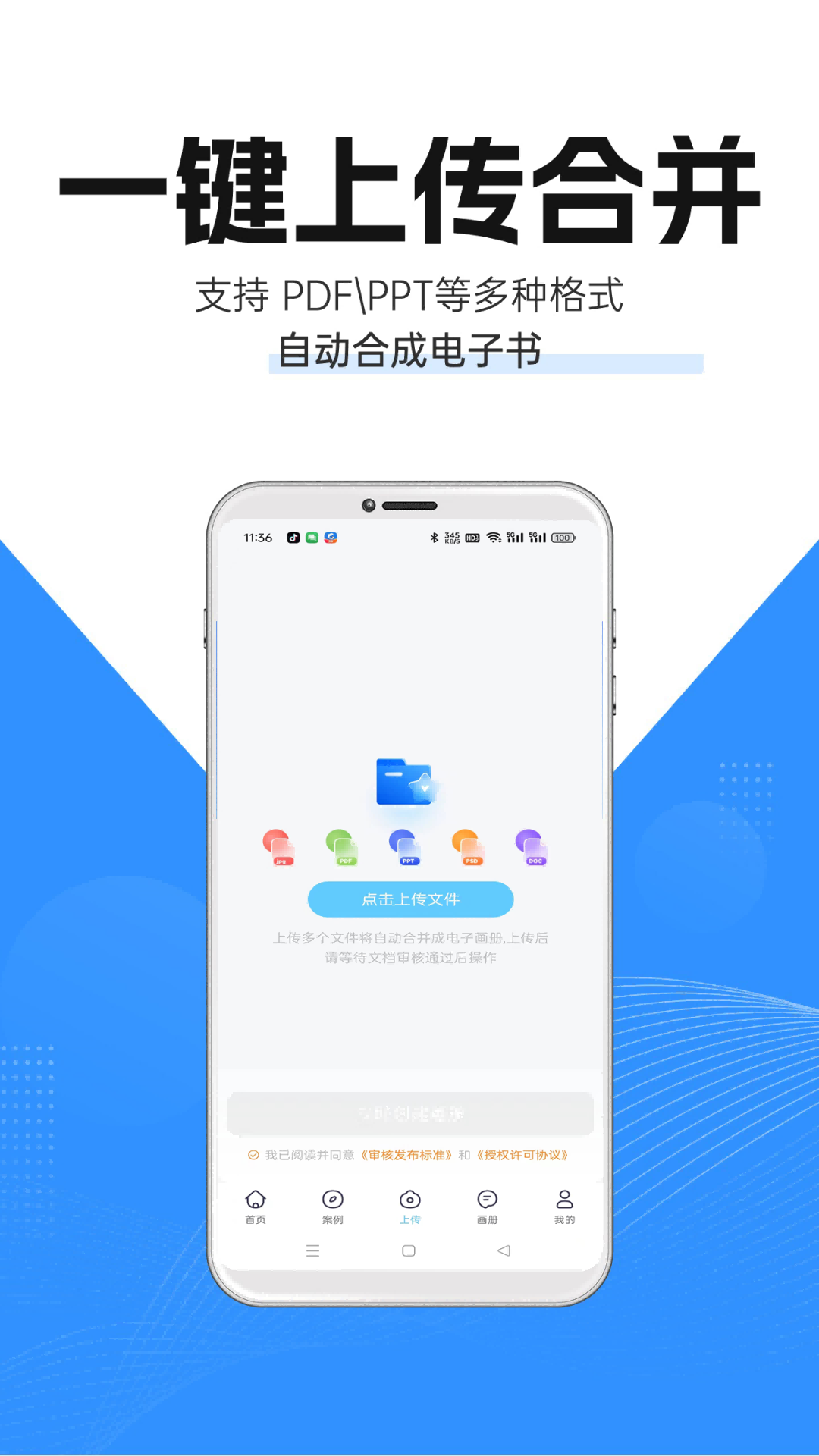 閱兔電子畫(huà)冊(cè)全新版