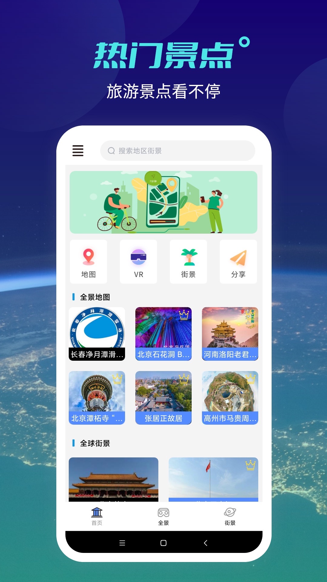 天地圖綠色版