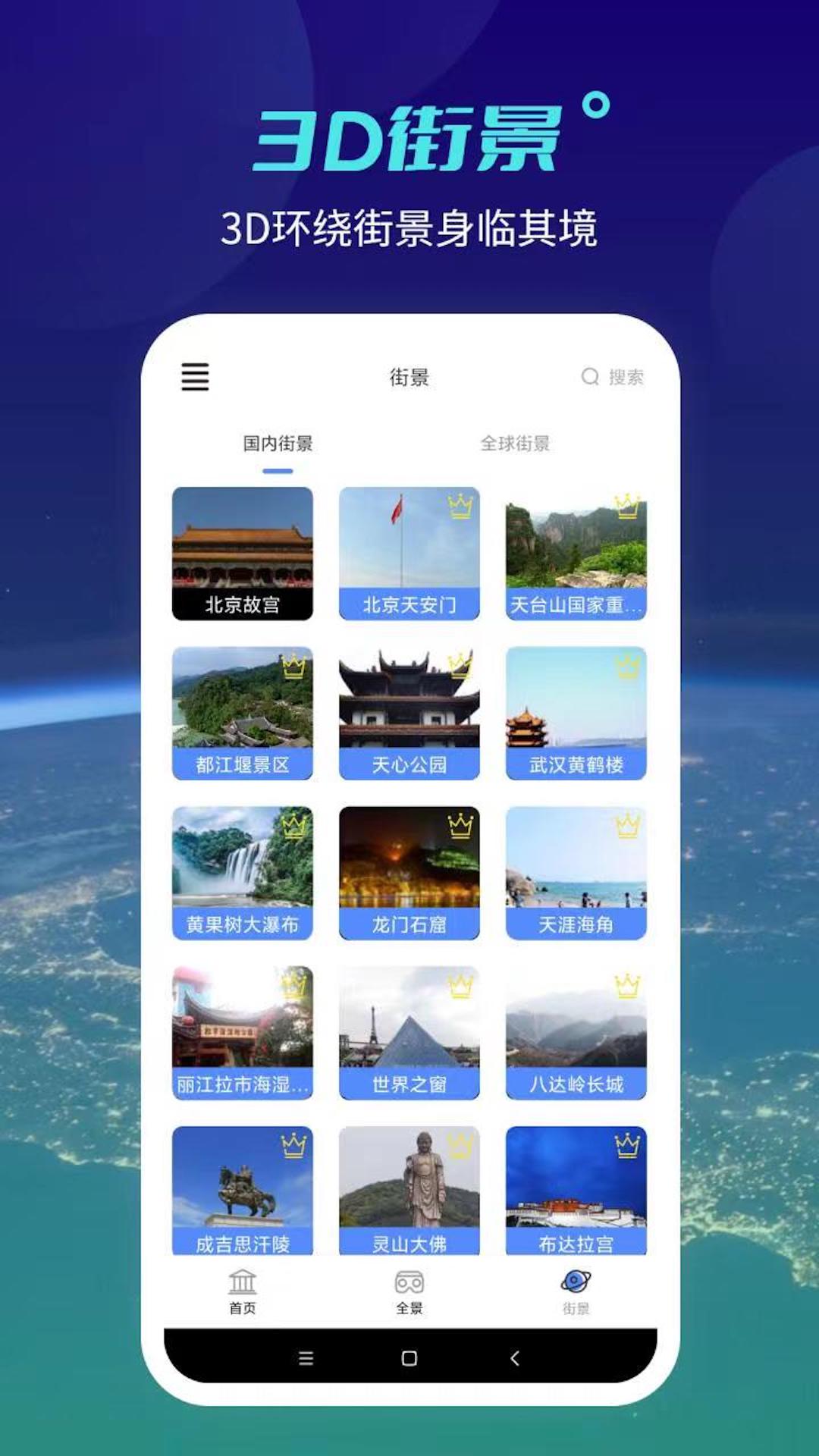 天地圖綠色版