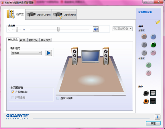 Realtek綠色版