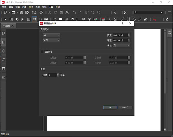 Master PDF Editor正版