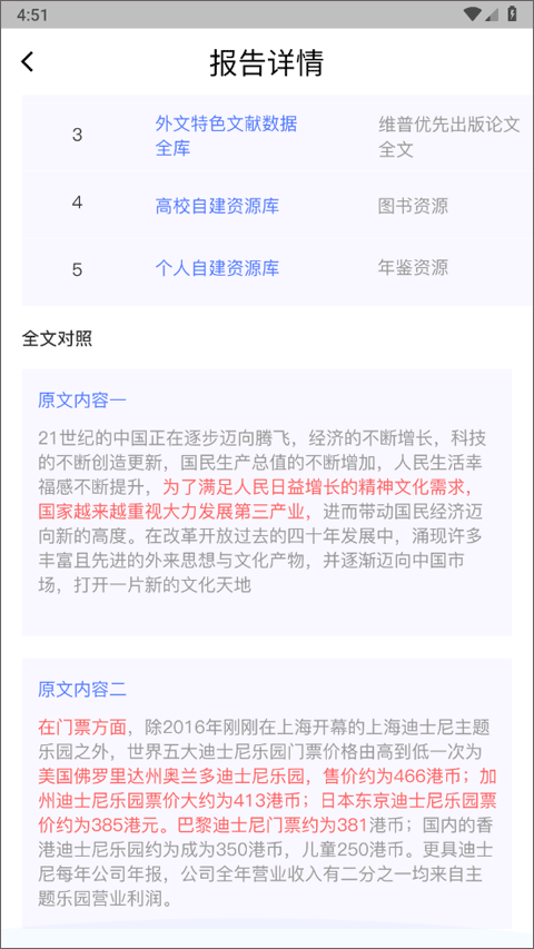 論文查重助手標(biāo)準(zhǔn)版