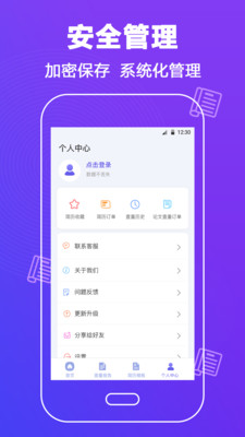 論文查重助手標(biāo)準(zhǔn)版