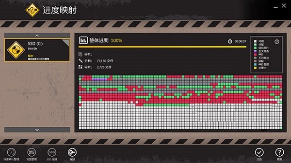 Auslogics Disk Defrag綠色版