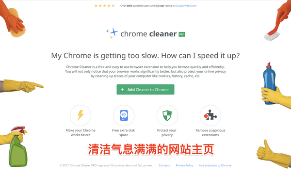 Chrome清理工具標(biāo)準(zhǔn)版