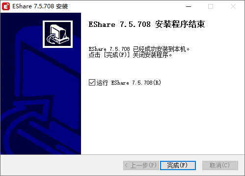 EShare無線文件傳輸