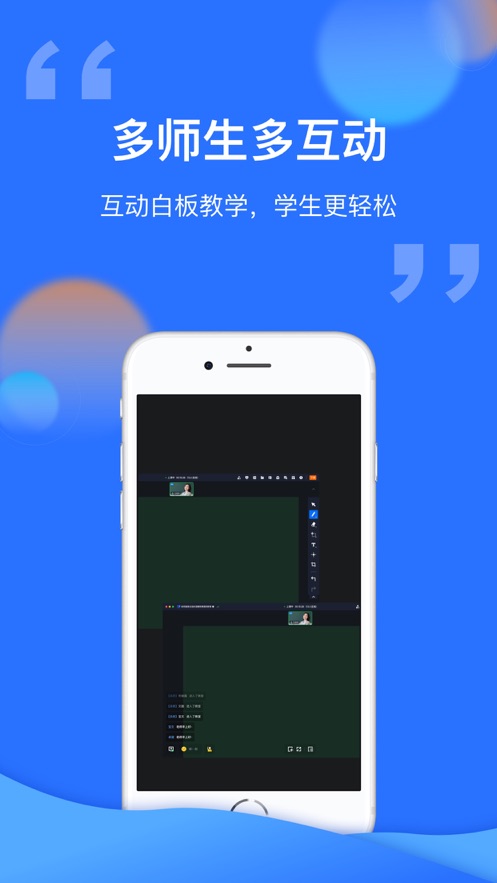 新云課堂標(biāo)準(zhǔn)版