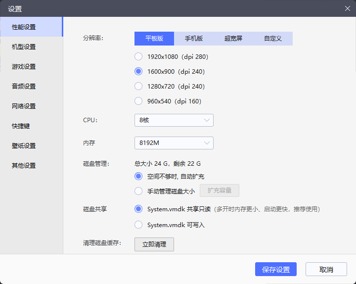 雷電模擬器(安卓9)