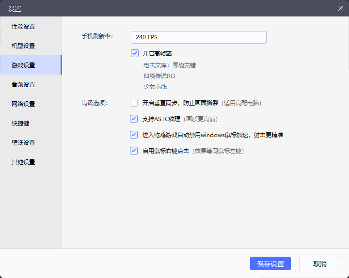 雷電模擬器官方版