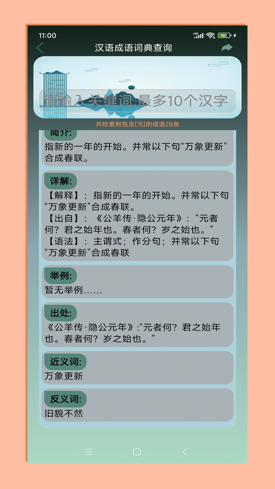 拼音寶升級版