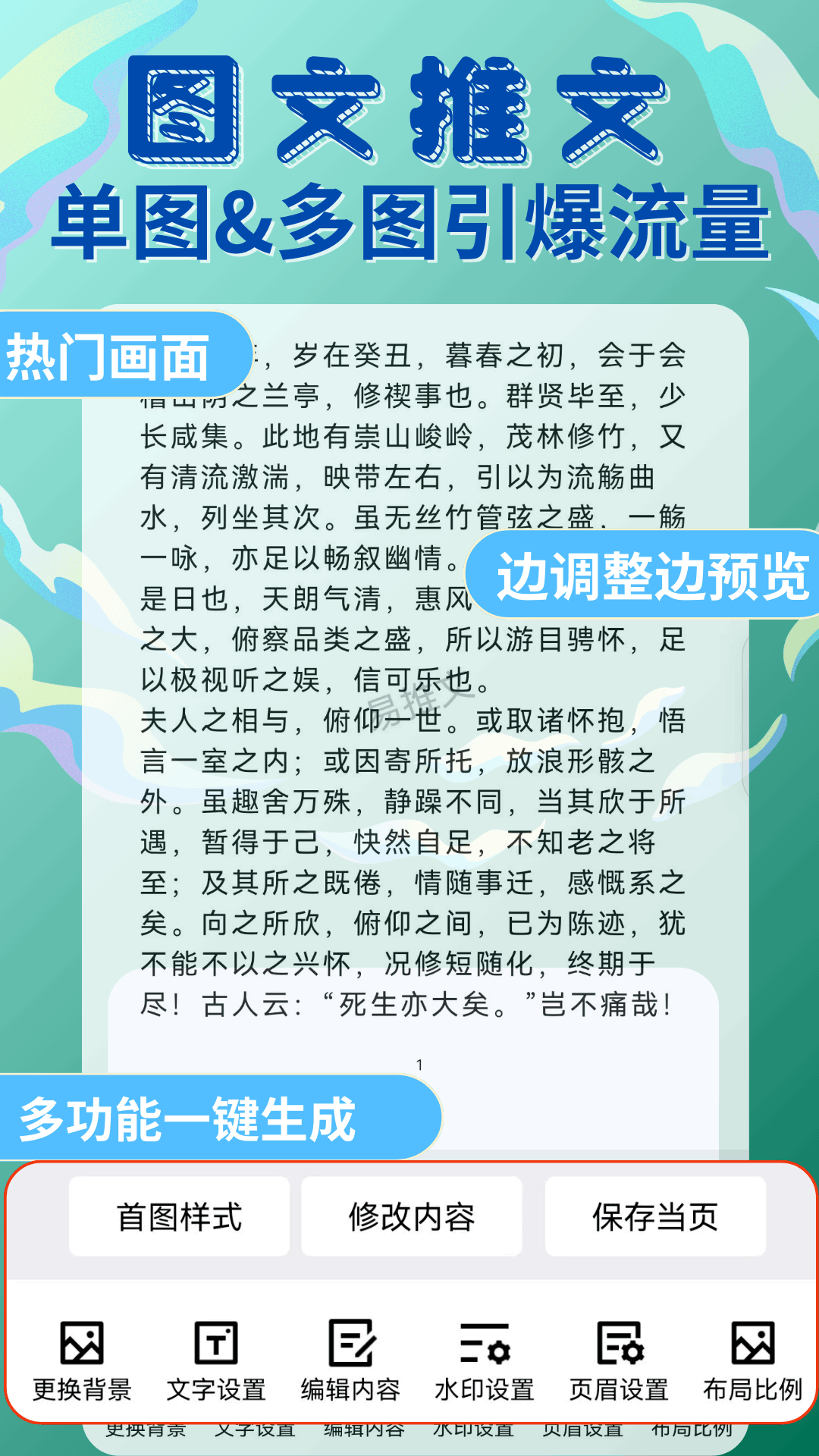 易推文免費版