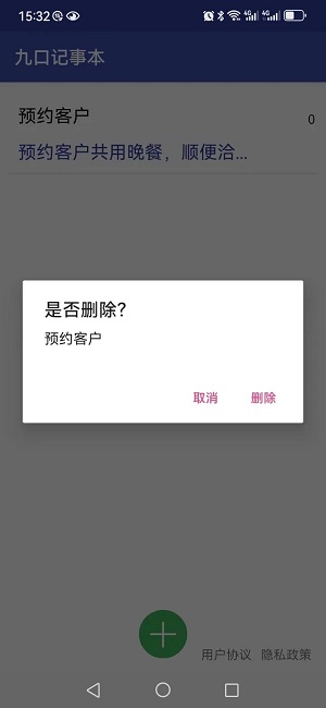 九口記事本純凈版