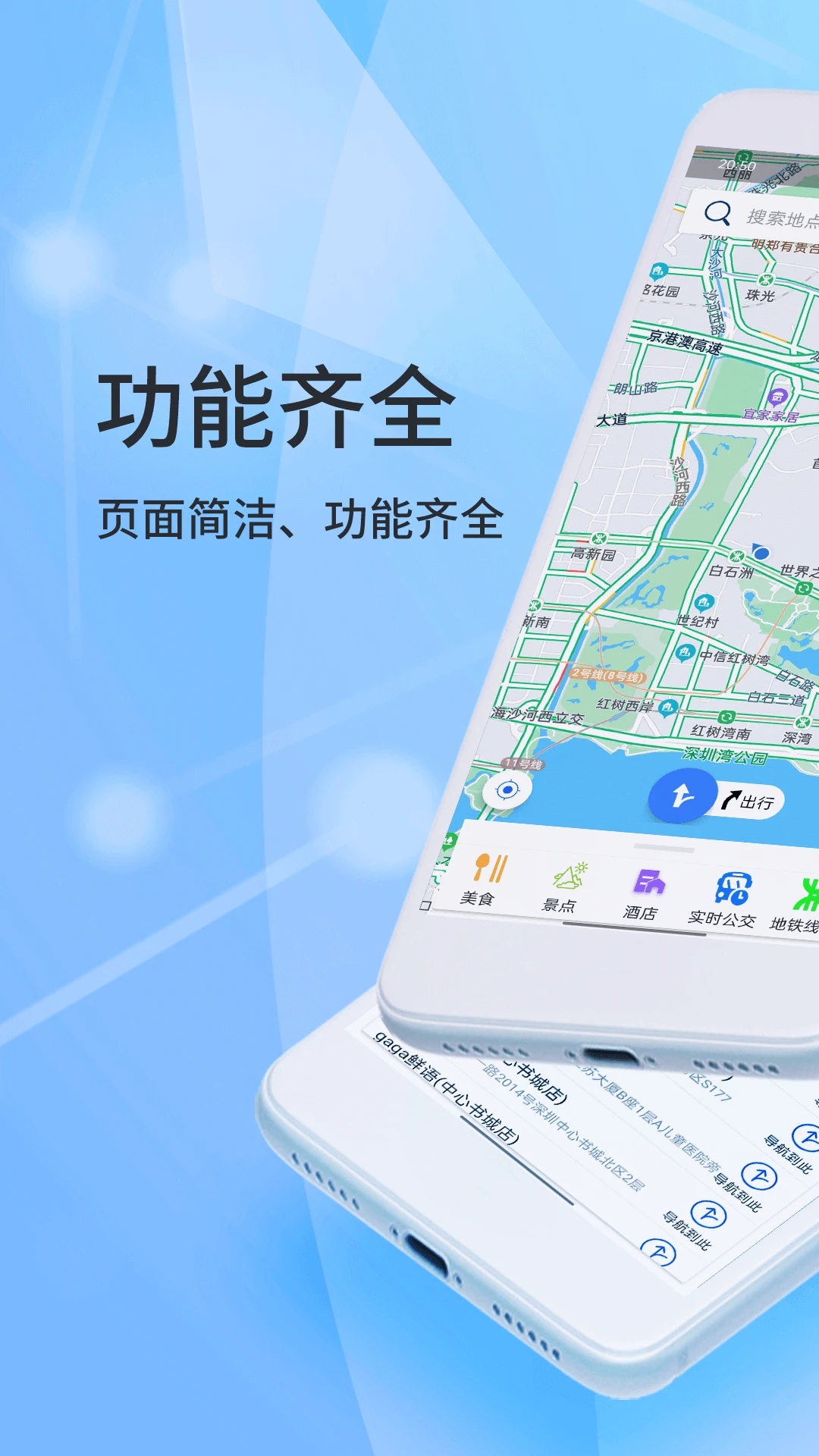 北斗導(dǎo)航2024最新版