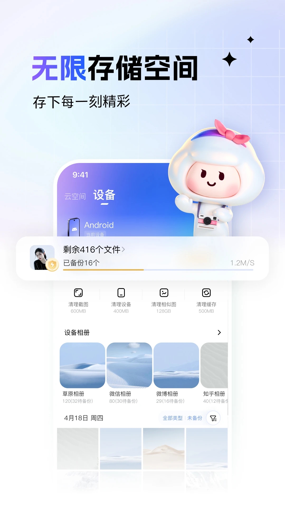 一刻相冊(cè)APP(永久免費(fèi))