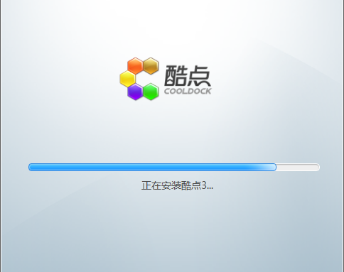 酷點桌面美化軟件