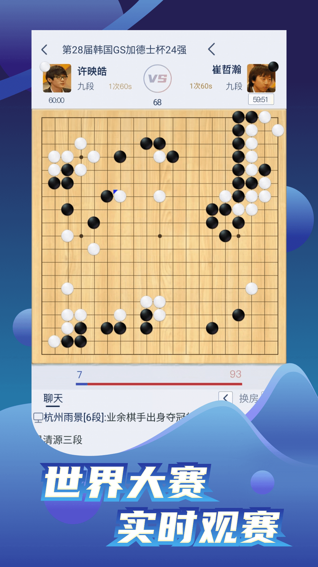 野狐圍棋