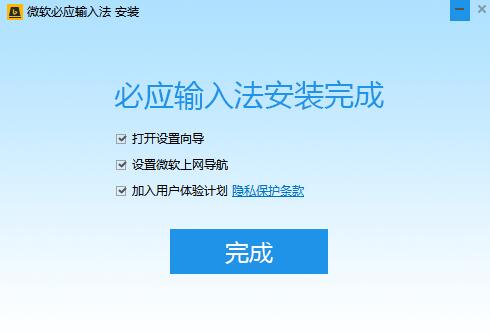 必應Bing輸入法官方正式版