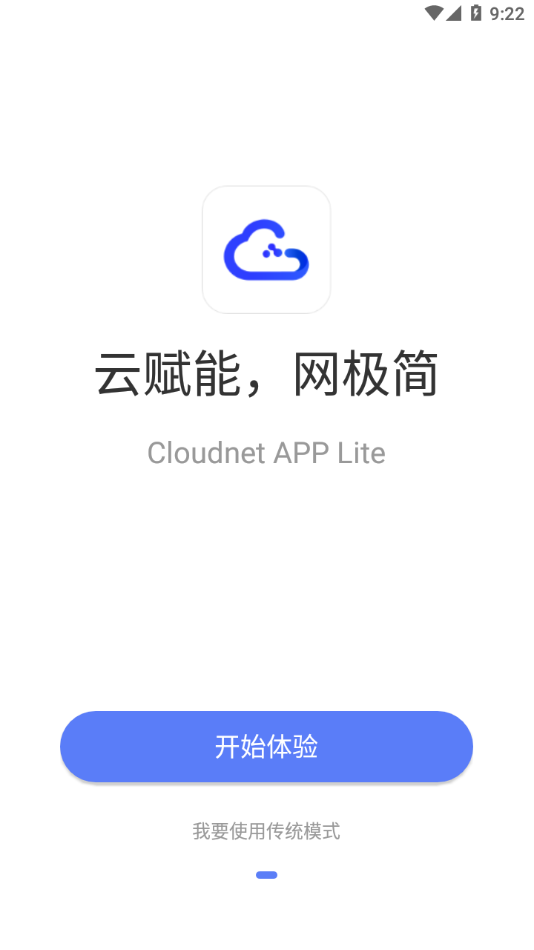 Cloudnet最新版