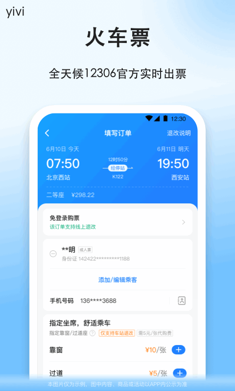 順風(fēng)車官網(wǎng)版