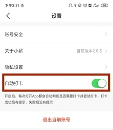 薪人薪事移動(dòng)版