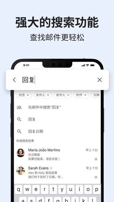 google郵箱正式版