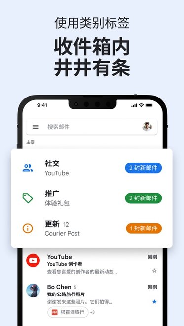 google郵箱正式版