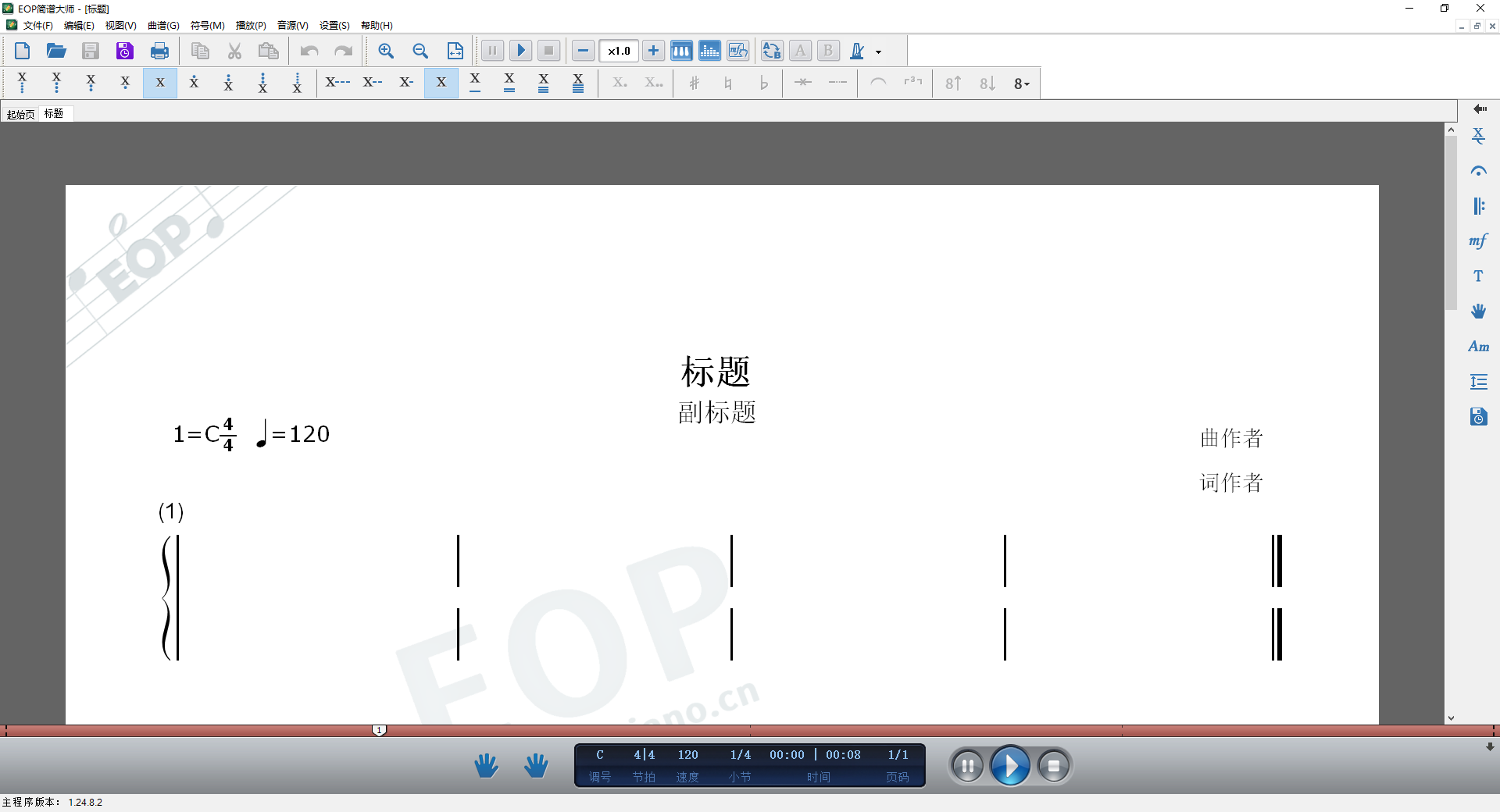 EOP簡譜大師官方版