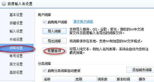 百度輸入法優(yōu)化版