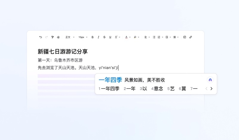 百度輸入法優(yōu)化版