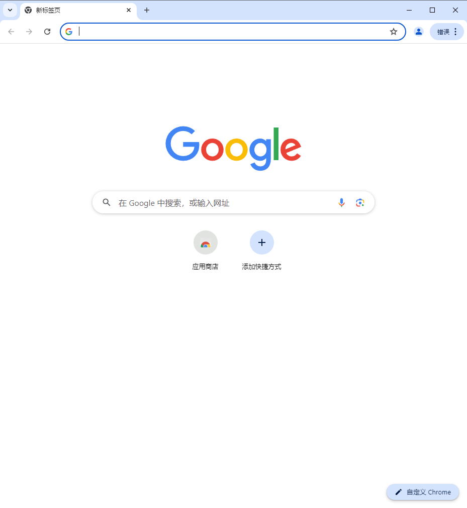 Google Chrome網(wǎng)絡(luò)瀏覽器