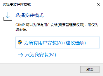 GIMP中文版