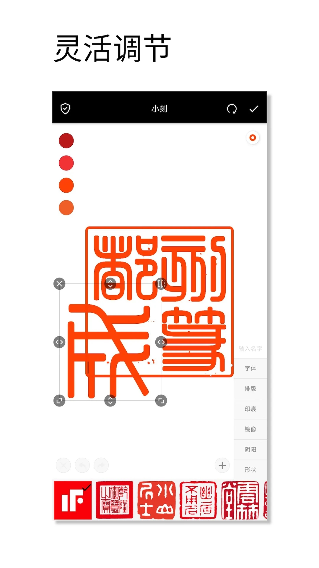 印章設(shè)計(jì)師官方版