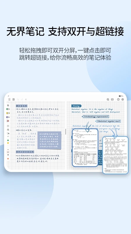 享做筆記免費版